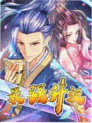 侧栏榜单第四 深夜配方局 缩略图